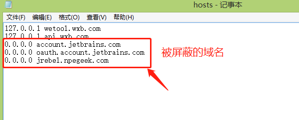 JetBrains 授权失败，修改Host配置