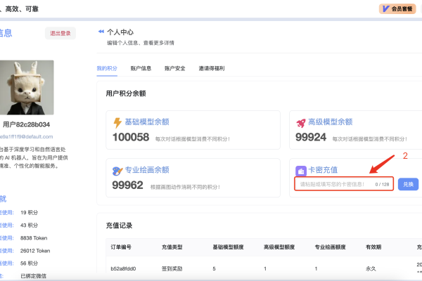 阿毛Ai 卡密兑换须知